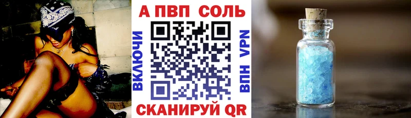 дарнет шоп Юрюзань A-PVP Соль