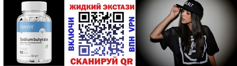 БУТИРАТ BDO 33% Юрюзань