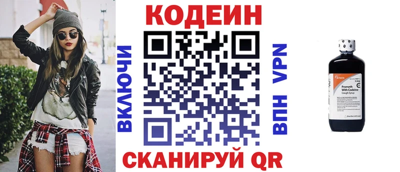 ОМГ ОМГ ТОР  купить наркотик  Юрюзань  darknet формула  Codein напиток Lean (лин) 