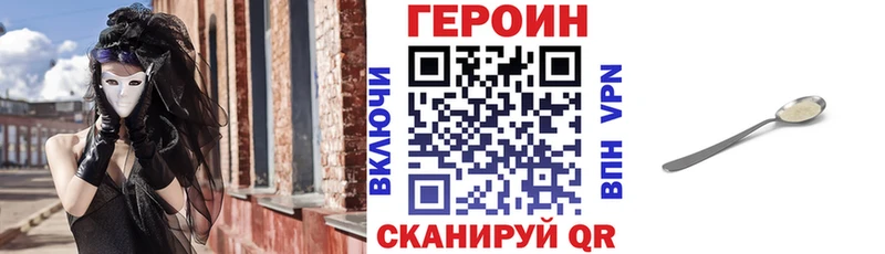 мега маркетплейс  Юрюзань  ГЕРОИН Heroin 