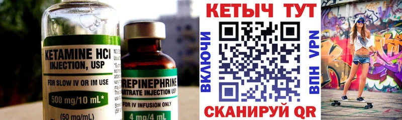 КЕТАМИН ketamine  hydra   Юрюзань 