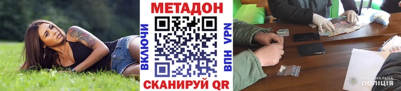 Метадон VHQ Юрюзань